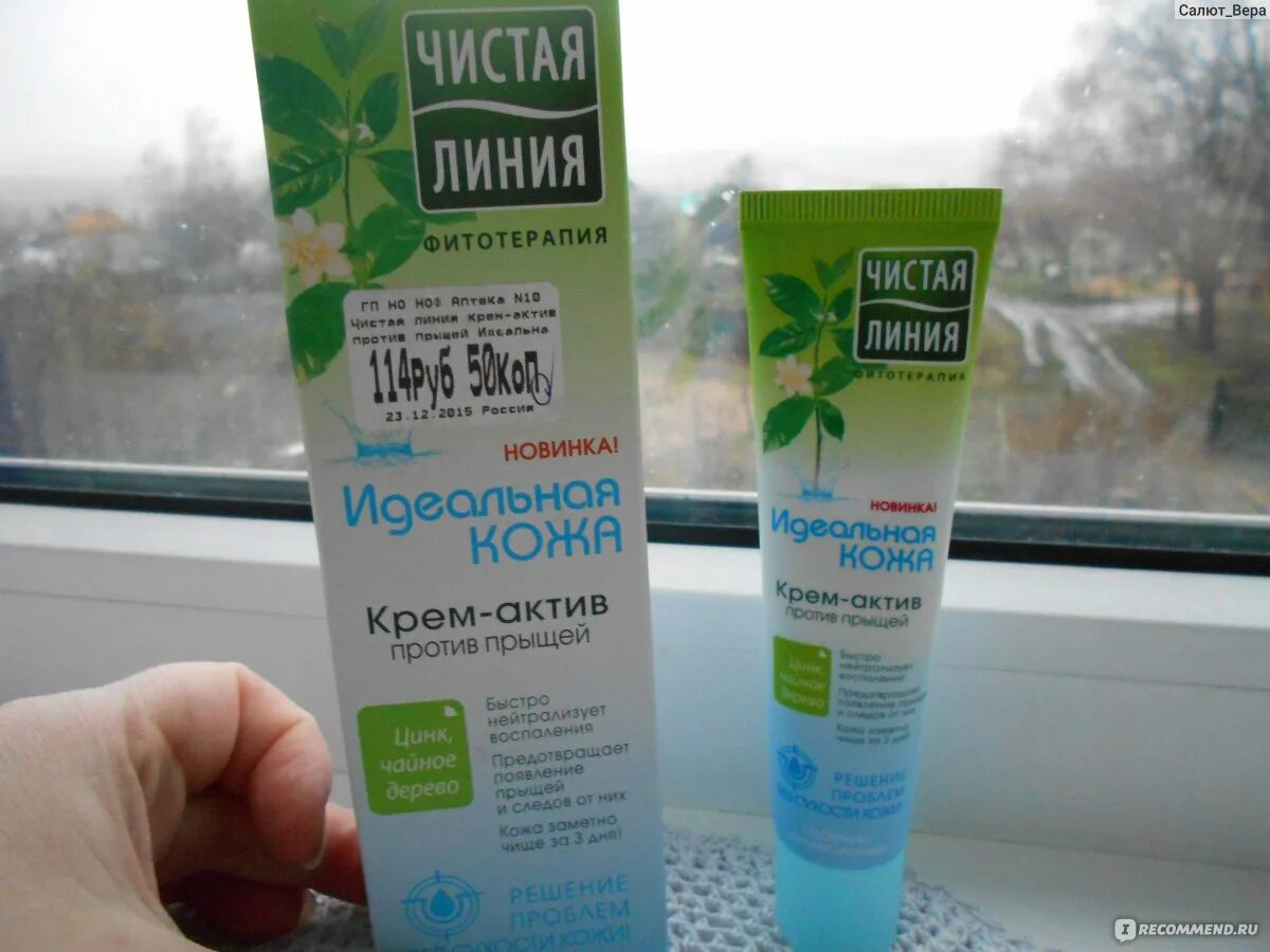 Идеальная кожа-актив против прыщей 40мл. Чистая линия идеальная кожа крем для лица против прыщей. Крем актив против. Биокон крем-актив против прыщей. Чистая линия идеальная кожа крем актив против прыщей 40 мл.