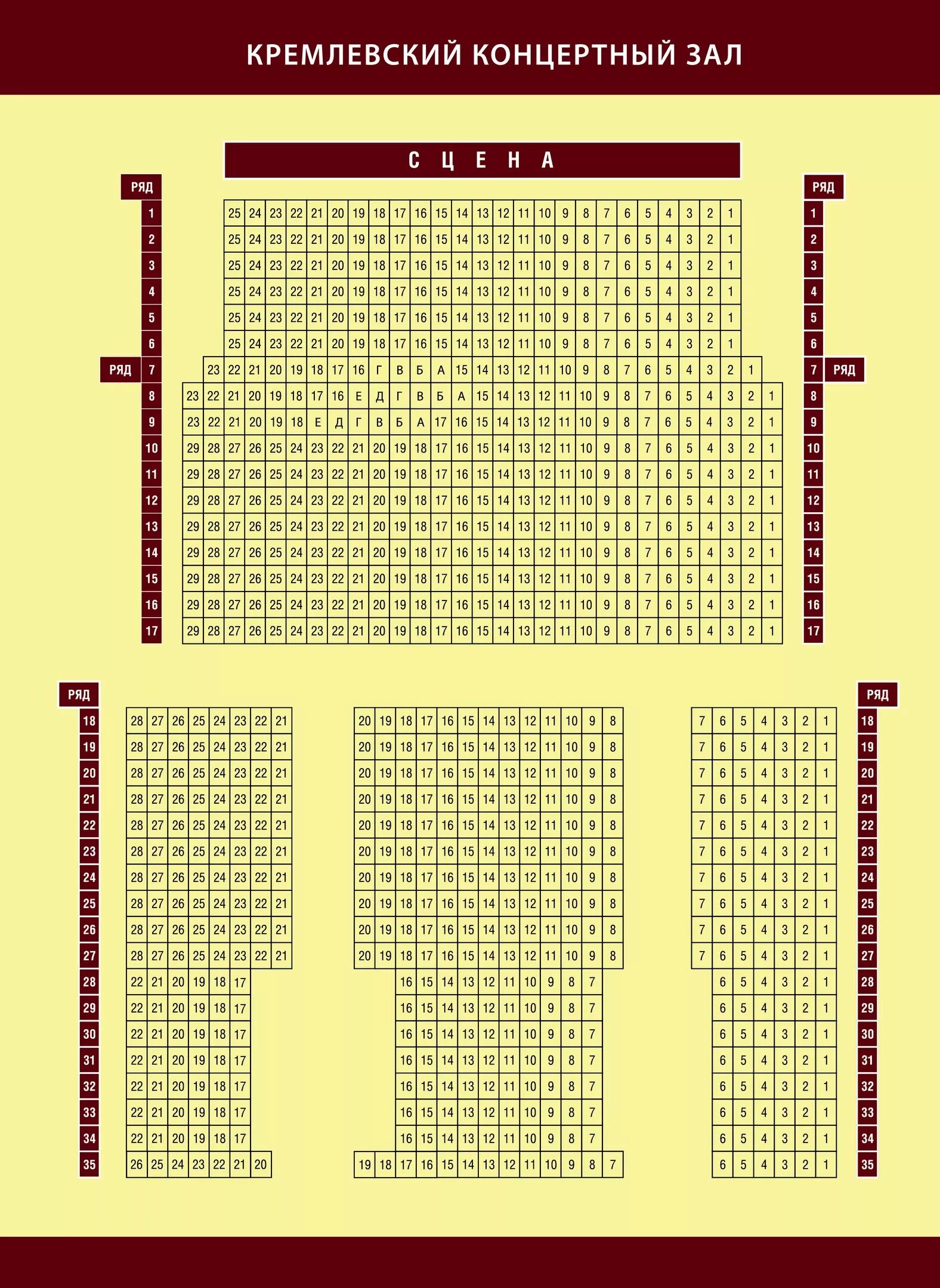 Концертный зал кремлевский мест. Кремлевский концертный зал Нижний Новгород схема зала. Филармония Нижний Новгород схема зала. Нижегородская филармония схема зала. Кремлевский концертный зал Нижний Новгород зал.