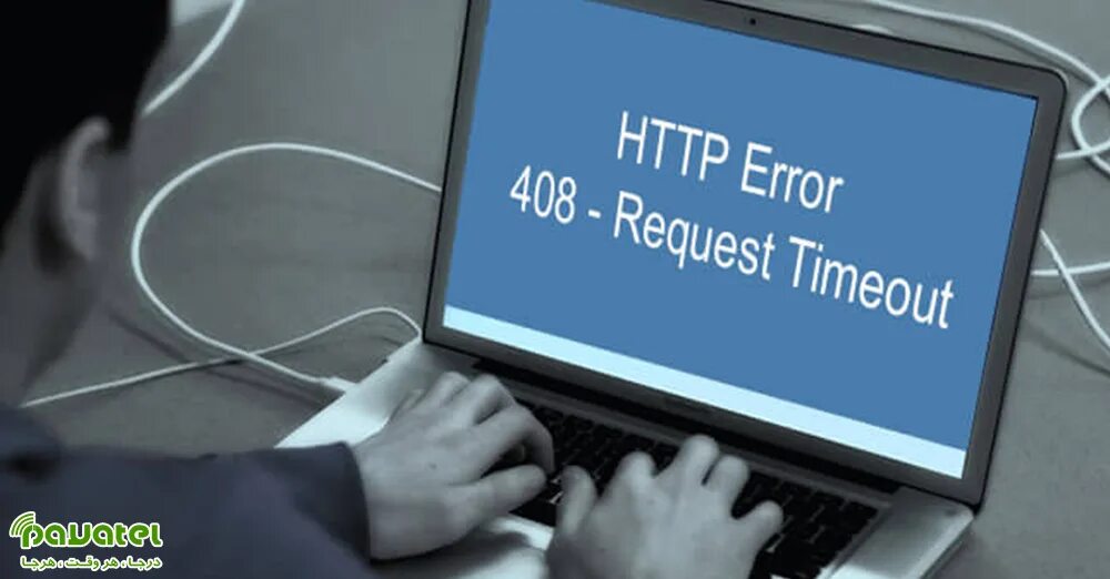 Request timeout error. Ошибка 408 request timeout. Error 408. Error: request timeout Error\. Timeout перевод.