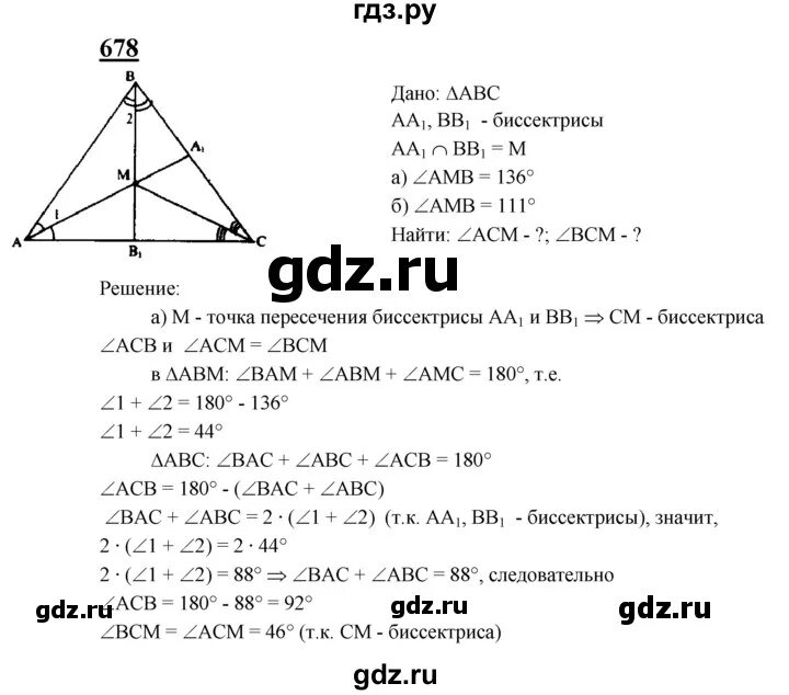 Геометрия 7 класс номер 678