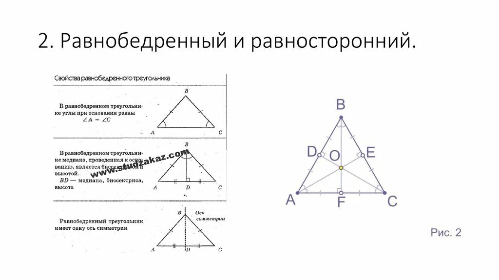 Свойства и признаки РБ треугольника. Признак равнобедренного треугольника доказательство. 2 Признак равнобедренного треугольника. Равнобедренный треугольник признаки равнобедренного треугольника.