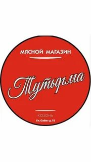 Мясной казань
