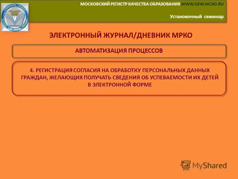 Www mcko ru результаты