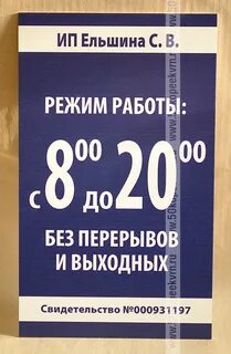 График работы с 9 до 21