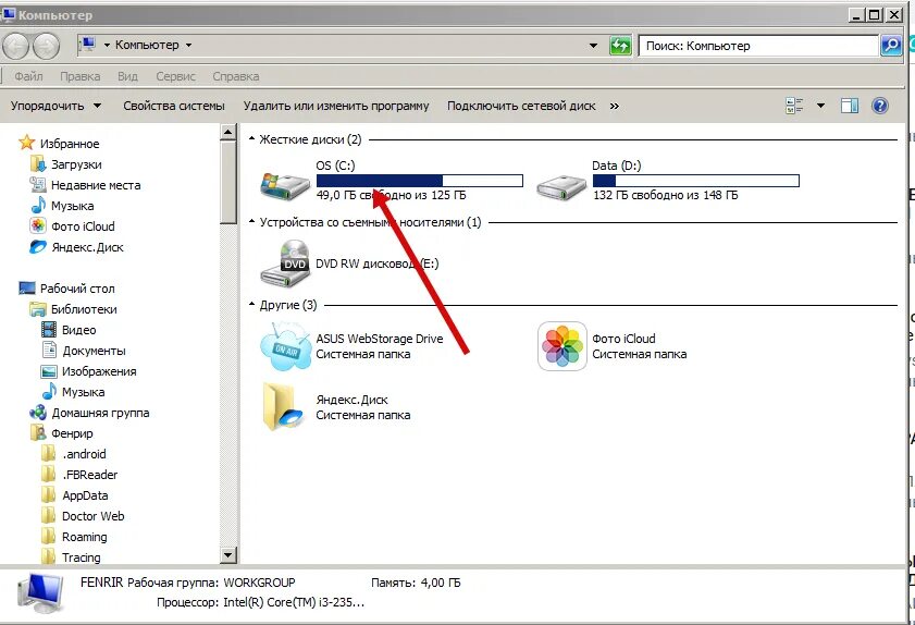 Windows 7 удалить диск. Главная папка системного диска. диск c. папки на диске c. системные файлы на диске с.