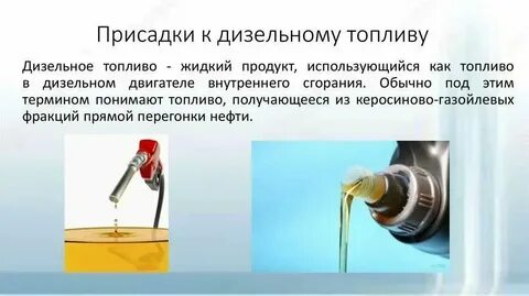 На чем основано использование топлива