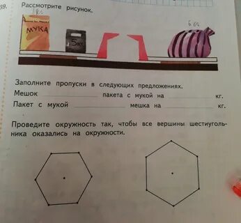 Отметь красным карандашом