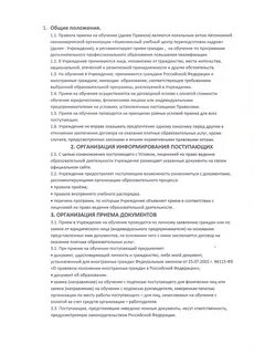 Должностные обязанности финансового