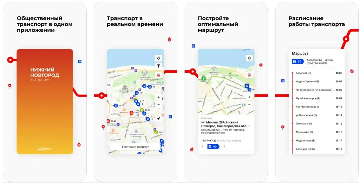 Приложение где автобус нижний новгород. Общественный транспорт нижний новгород. маршрутки нижний новгород. проезд в нижнем новгороде. транспорт нижний новгород 2025.