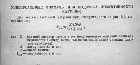 Сколько витков имеет катушка