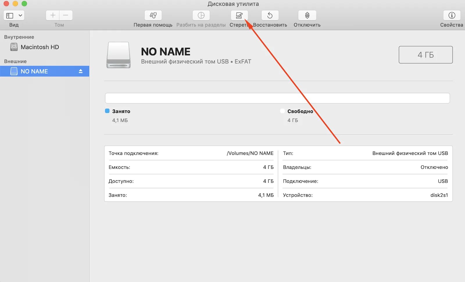 Как создать загрузочную флешку mac. Форматирование флешки на mac os. отформатировать флешку на мак. форматировать флешку на mac. форматирование флешек на макбуке.