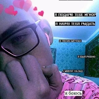 Ай эм сорри ты в игноре