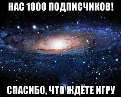 1000000 спасибо