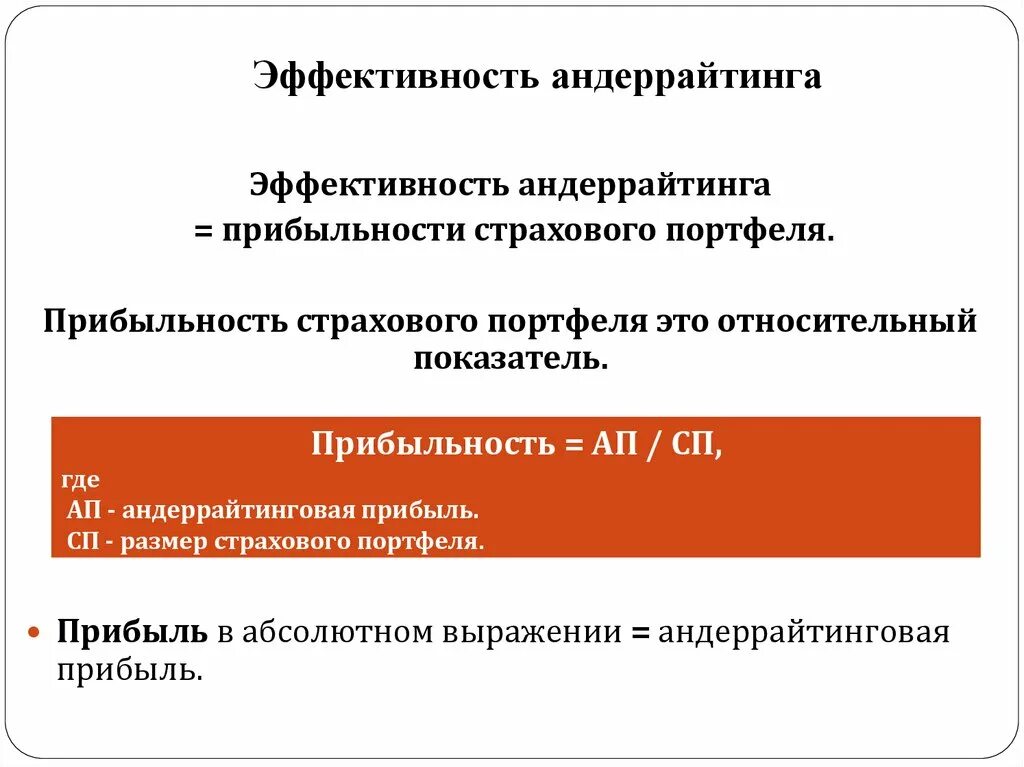 Андеррайтинг это простыми словами. Виды андеррайтинга. Пример индивидуального андеррайтинга. Андеррайтинг в страховании. Организация работы андеррайтинга.