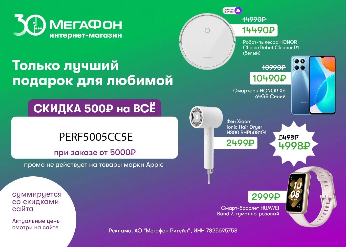 Купон Мегафон на скидку - Скидки Megafon 2023 - Промокоды на Мегафон - YouTube