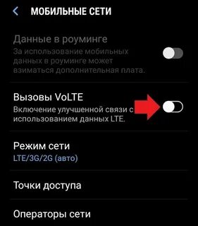 Что значит вызовы lte
