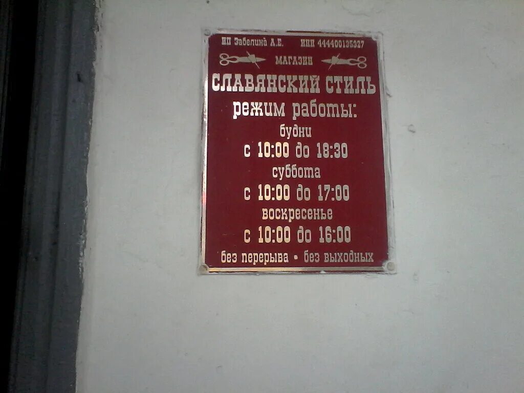 центр регистрации граждан кострома режим работы