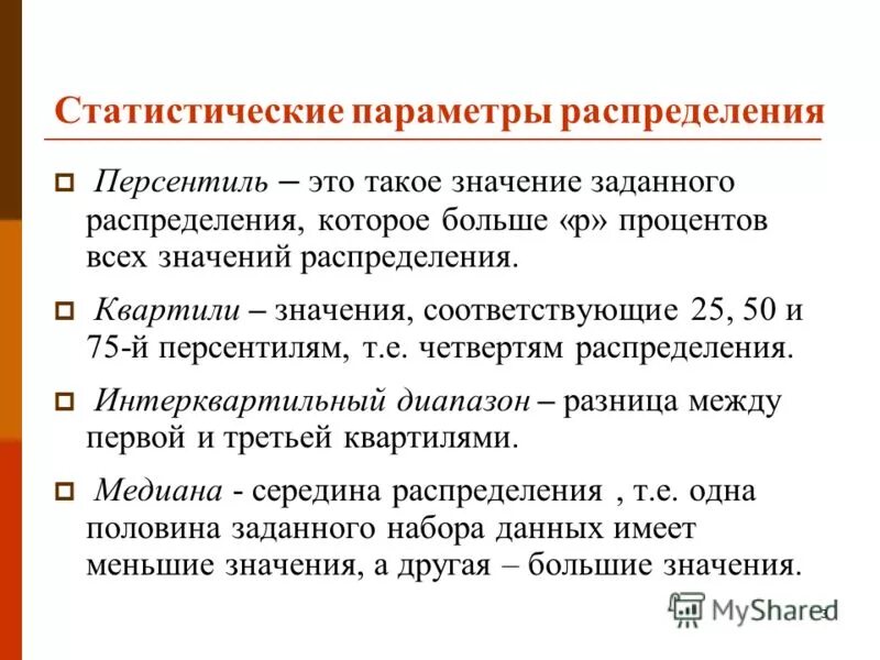 95 перцентиль. персентиль выборки это. квантиль и перцентиль. перцентиль что это. 50 процентиль.