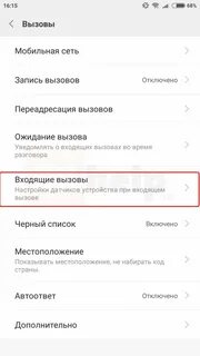 Переадресация редми 9