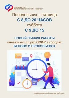 Белово прокопьевск расписание