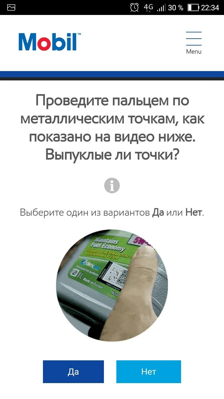 Проверить оригинальность по qr коду