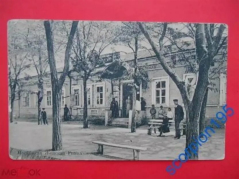 Город Ногайск. Ногайск (Приморск)Запорожской обл. Гимназия мансдарф 1910-е. Открытка гимназия Шмидтхена. Ногайск