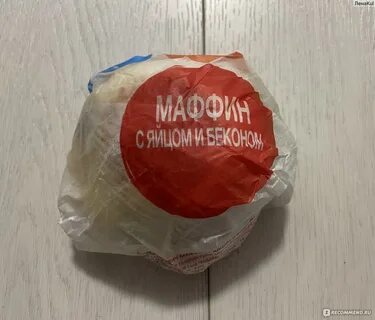 Вкусно и точка маффин реклама