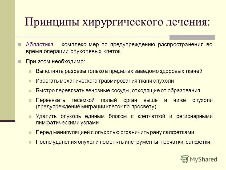 комплекс мер время. комплекс задач. создание условий для успешного выполнения задачи. кадровая политика и кадровое планирование в здравоохранении. технологизация это в педагогике.