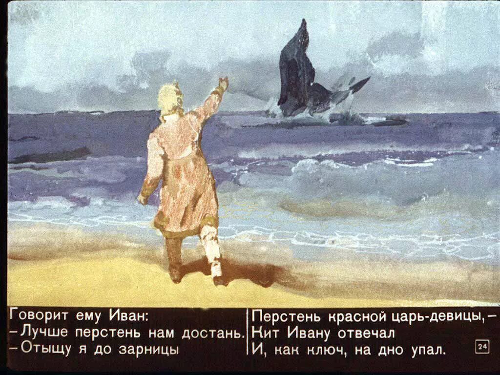 Перстень царь девицы. Царь девица конек горбунок. перстень из конька горбунка. конек горбунок царь девица кольцо. перстень в сказке конек горбунок.