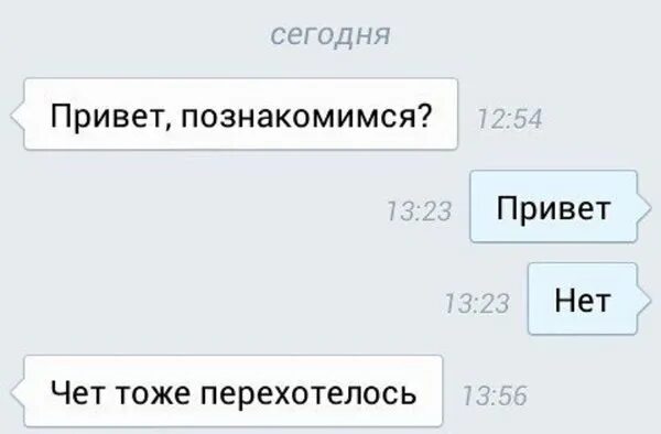 Есть хочешь познакомлю