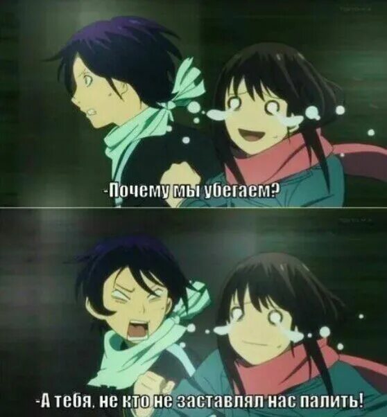 Аниме ято и бишамон. Ято хиери и юкине. Тест кто ты из бездомного бога. Бездомный бог ято хиёри и юкине. Бог ябоку бездомный бог.