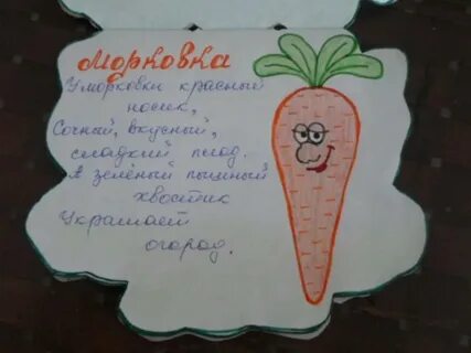 Книжка овощи своими руками