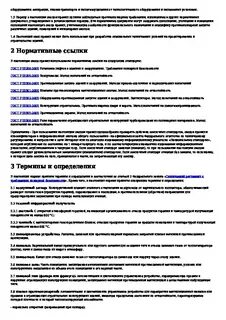 Сп вентиляция пожарная безопасность