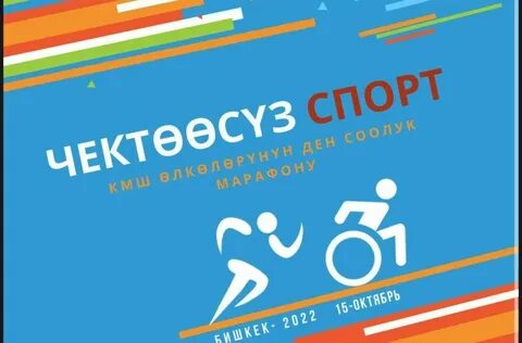 Спорт без границ трансляция