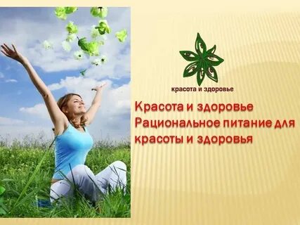 Доверить свое здоровье