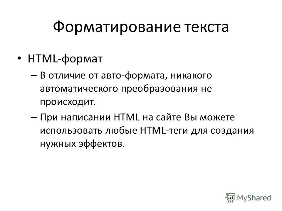 Перефраз ии