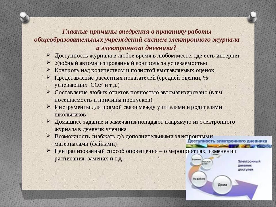 Рекомендации по ведению журнала. Памятка по заполнению электронного журнала. Памятка по заполнению журнала. Рекомендации по ведению электронного журнала. Ведение электроногожурнала.