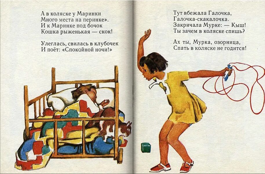 Маринка мандаринка. Стихи про маринку. Семейное положение есть настя. Настя моя. Маринка мандаринка картинки.