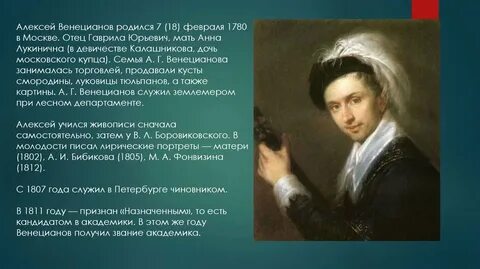 Какая картина принадлежит венецианову