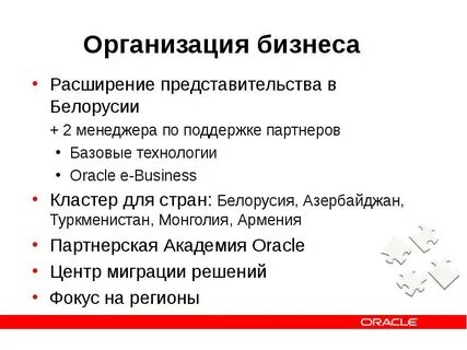 Вертикальное расширение