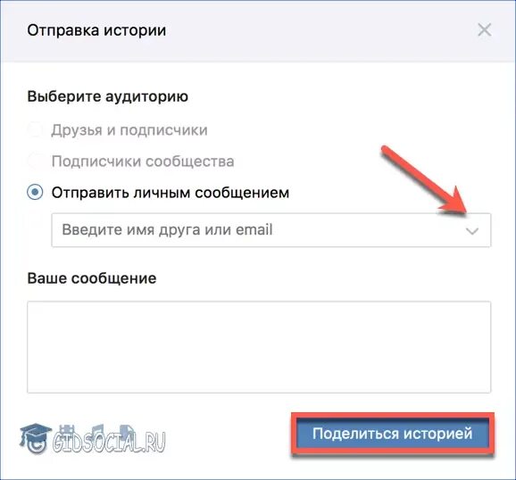 Как просмотреть историю в вк. Поделиться в истории ВК. Как добавить историю в ВК. Как сделать историю в ВК С телефона. Добавить историю в ВК С компьютера.