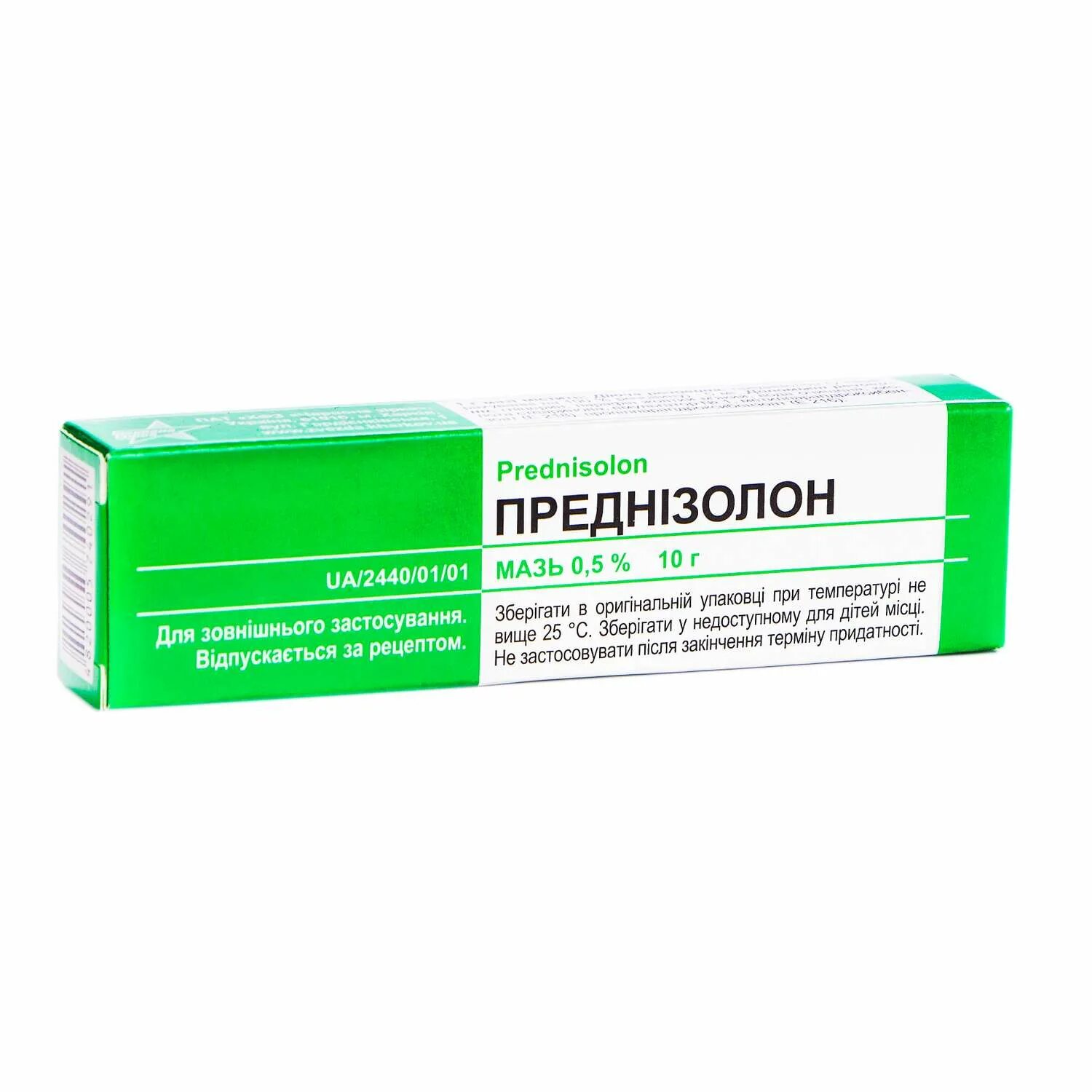 Преднизолон отзывы. Преднизолон мазь. преднизолон мазь 0.5. преднизолон мазь борисовский. преднизолон мазь фото.
