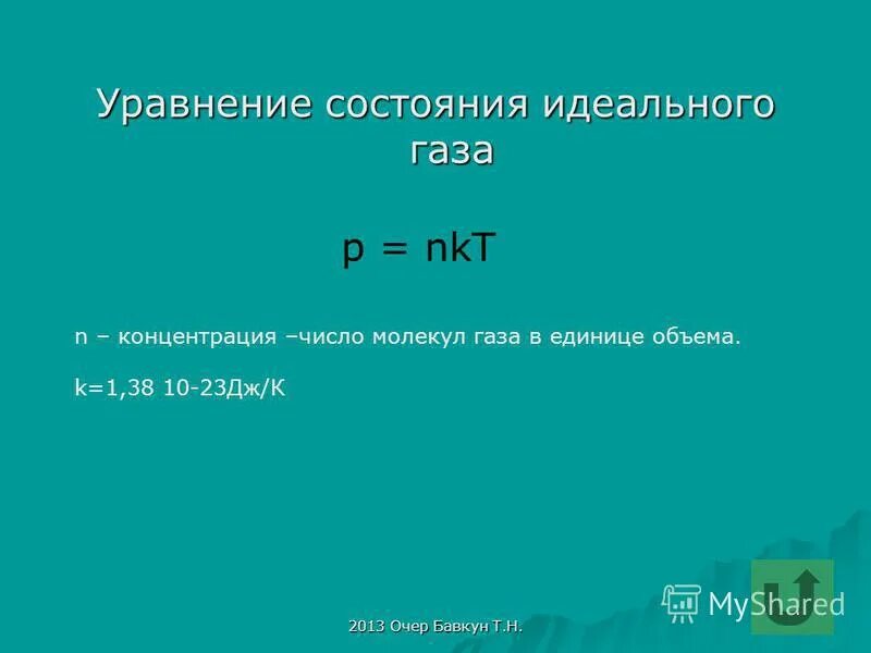 Решите уравнение n 17