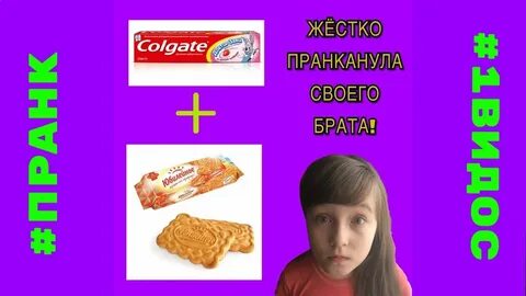 Какой пранк сделать сестре