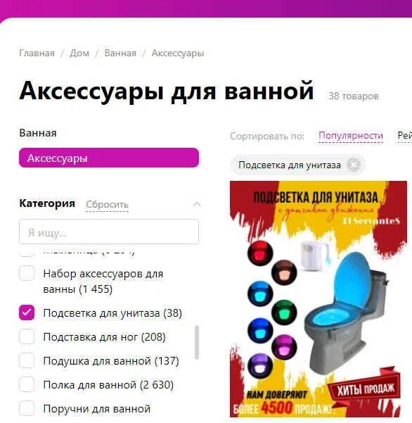 Карточки товаров валдберис. Вилдберис каталог товаров интернет магазин. Валдберис товары для взрослых.