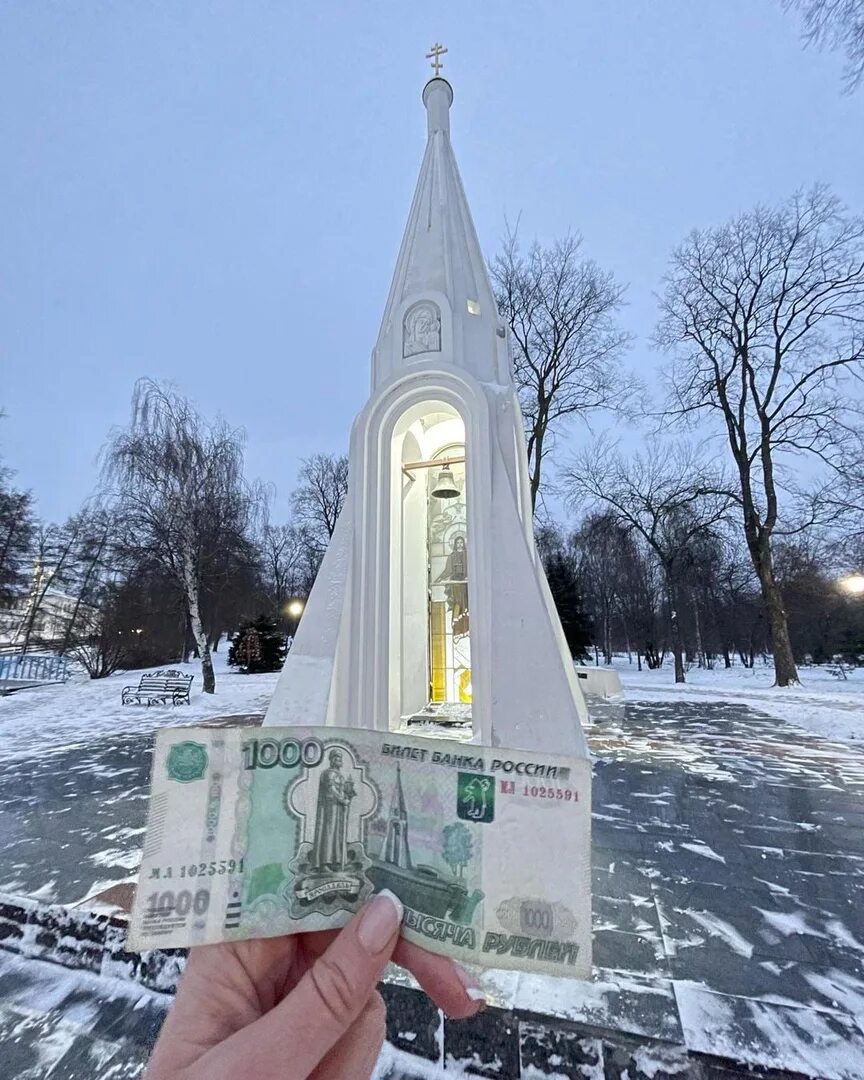 Храм на тысячной купюре Ярославль. Храм в Ярославле с 1000 рублей. Храм с 1000 купюры Ярославль. Храм на купюре 1000 рублей в Ярославле. 1000 купюра ярославль