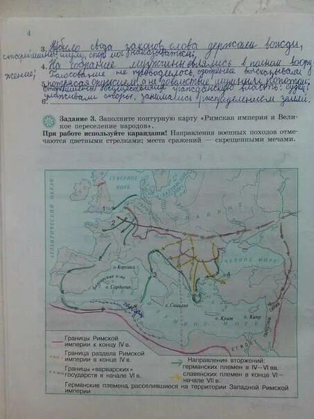 История 6 класс страница 78. Домашнее задание по истории 6 класс. рабочая тетрадь по истории задания. задания по истории 6 класс. рабочая тетрадь по истории 6 класс.
