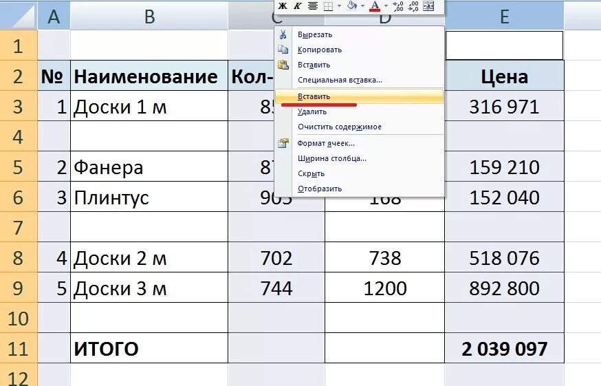 Вставить пустые строки между строками. Добавить строку в excel через одну. Как вставить пустую строку в excel. Вставка строки в excel. Добавить пустую строку excel.