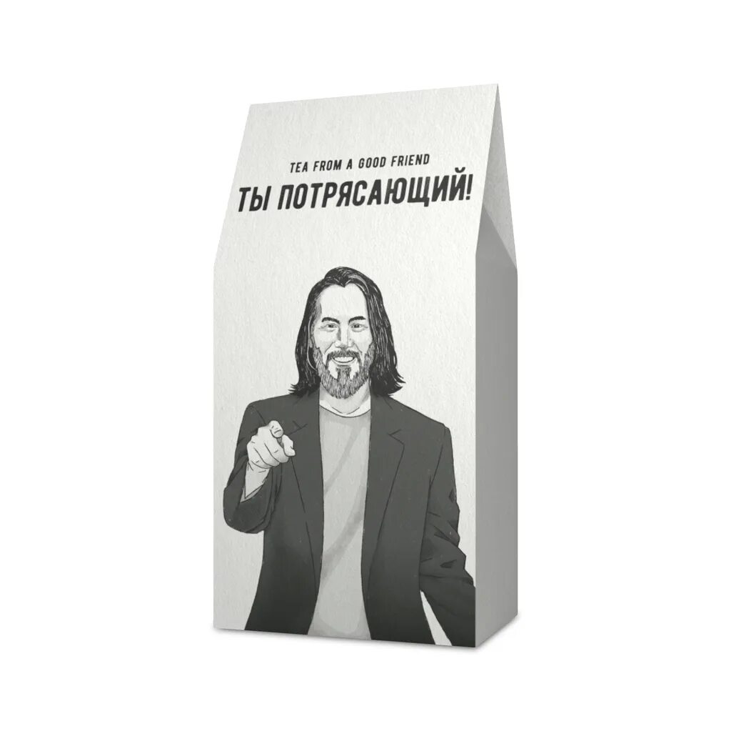Ты потрясающий мужчина. Киану ривз ты потрясающий мем. Ты потрясающий. Keanu reeves breathtaking. Ты сногсшибательная не верю сам.
