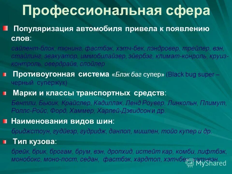 Эффект появления текста